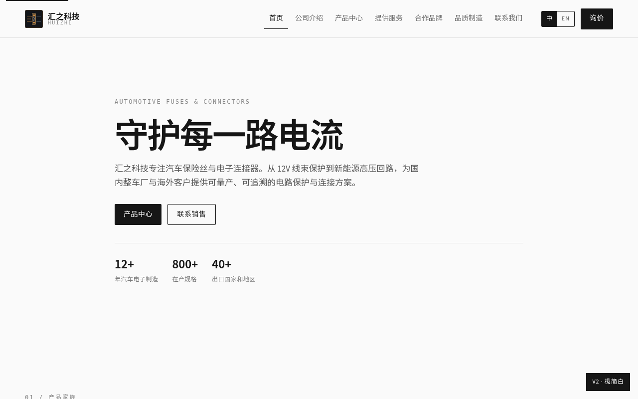 V2 极简白 首页